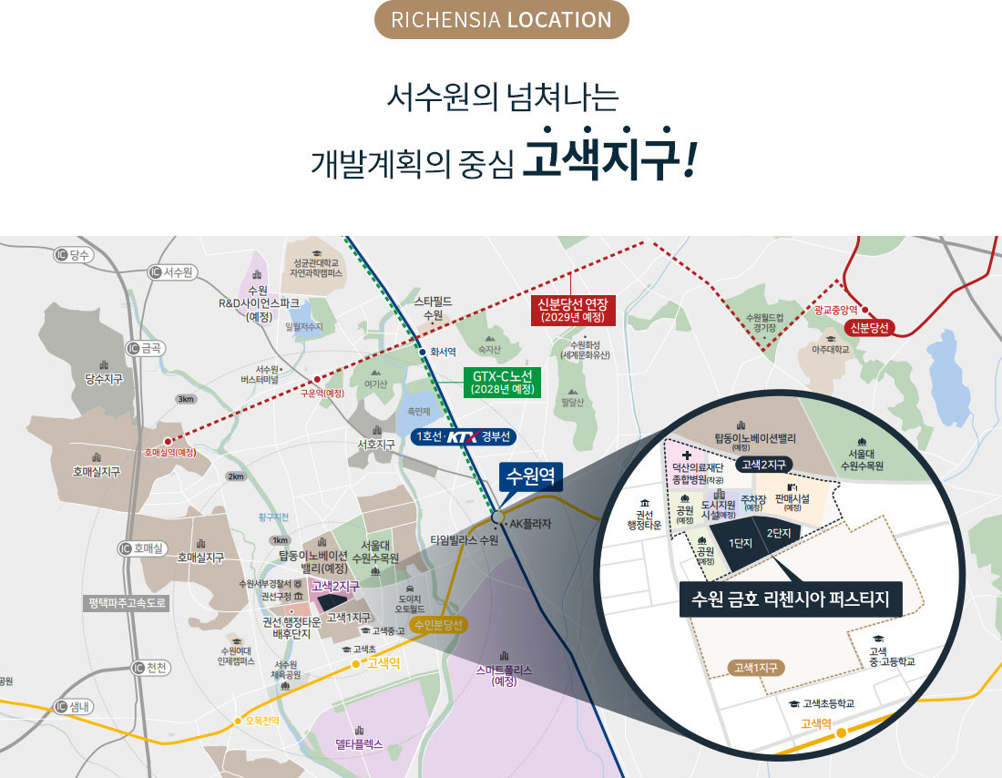 수원금호리첸시아-입지환경.jpg