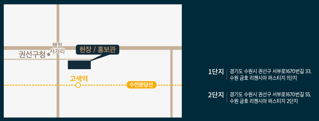 수원금호리첸시아-고객센터.jpg